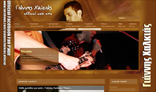 Singer's Joomla! 1.5.25 Template