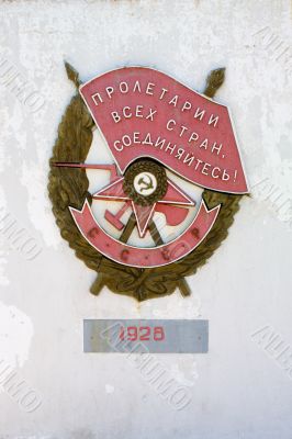 Bas-relief of russian medal