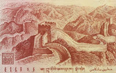 Great Wall of China from an old chinese bank note