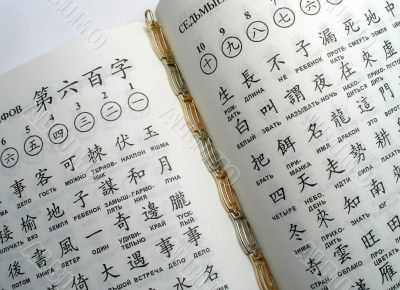 The open book with bracelet