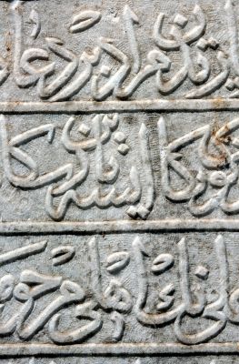 Fragment of old art. Arabic type