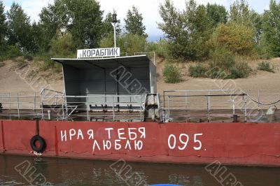 acknowledgement in the love