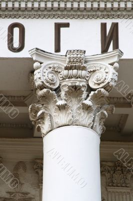 Facade of pavilion Geology