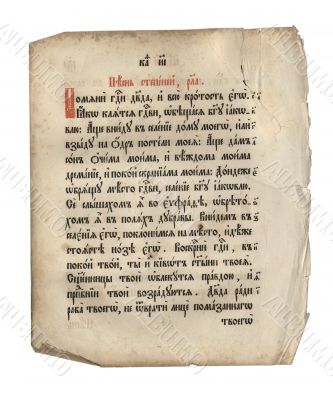 Page of the old book.