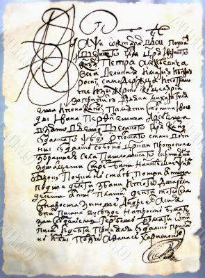 Document. Museum.  17 the century