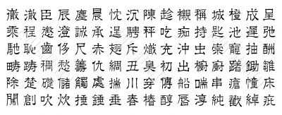 chinese vector characters v4