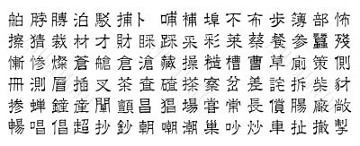 chinese vector characters v3