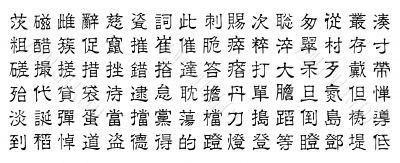 chinese vector characters v5
