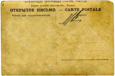 Vintage postcard. Vintage postcard.