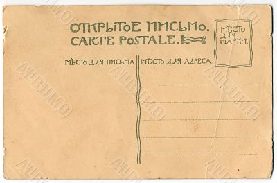 Antiquarian post card. Rear side.