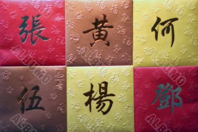 Chinese New Year lucky money envelopes