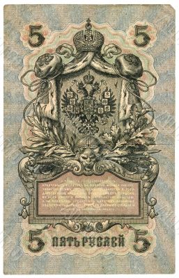 very old Russian banknote 1909 very old Russian banknote 1909