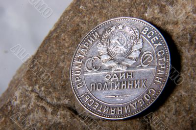 USSR 50 kopeck coin