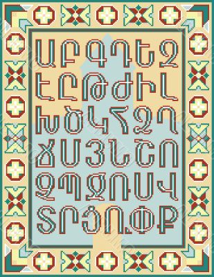 Alphabet Alphabet