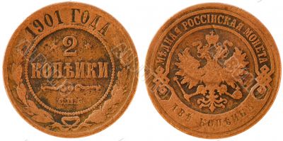 Russian coin - 2 copecks