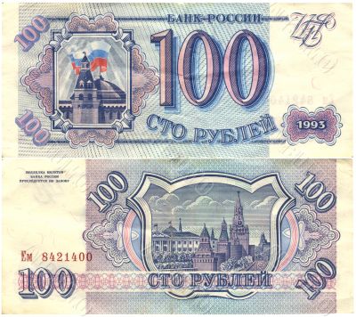 The Russian one hundred bank-note