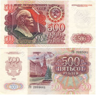 Soviet denomination advantage of 500 rubles