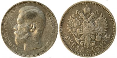 Russian coin - - ruble with Nikolai Romanov