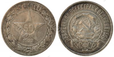 Antique silver Russian coin