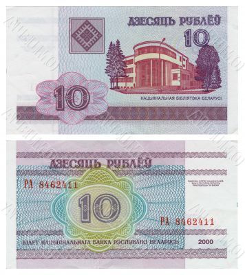 Money of Belarus - 10 roubles