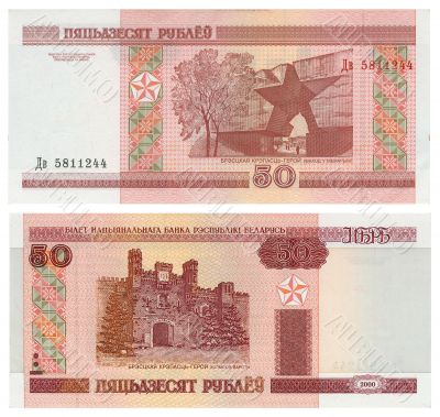 Money of Belarus - 50 roubles