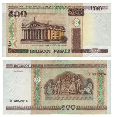 Money of Belarus - 500 roubles