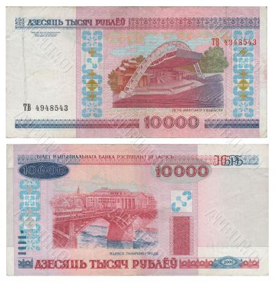 Money of Belarus - 10000 roubles