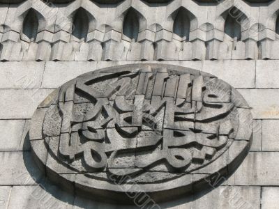 A front of cathedral mosque