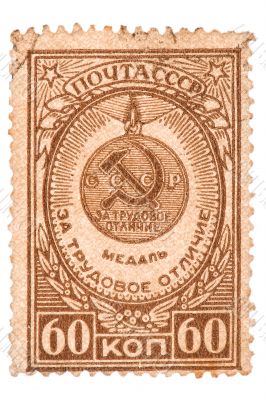 medal ussr postage stamp on white background