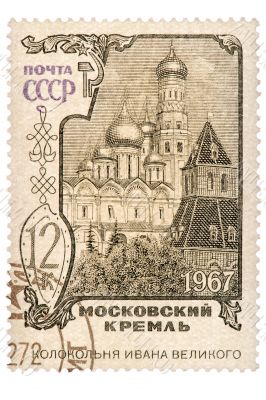 Moscow Kremlin postage stamp on white