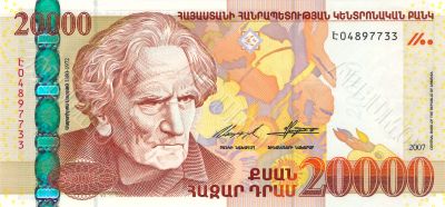 20000 Dram bill of Armenia, 2007