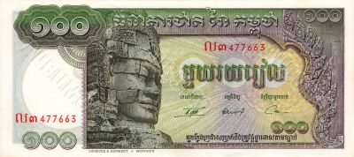 100 Riels bill of Cambodia 100 Riels bill of Cambodia