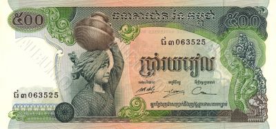 500 Riels bill of Cambodia