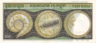 100 Riels bill of Cambodia 100 Riels bill of Cambodia