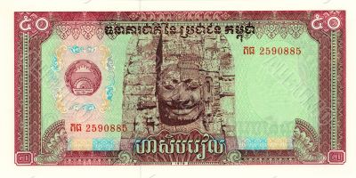 50 Riels bill of Cambodia