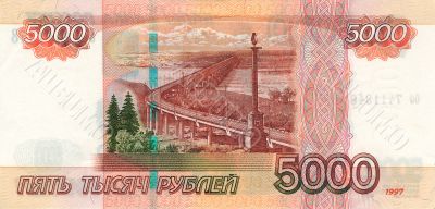 5000 rouble bill of Russia, 1997
