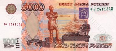 5000 rouble bill of Russia, 1997