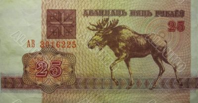 Twenty five old belorussian roubles isolated on the white backgr Twenty five old belorussian roubles isolated on the white backgr