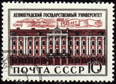 Leningrad State University on post stamp Leningrad State University on post stamp