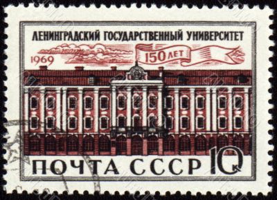 Leningrad State University on post stamp