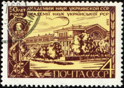 Academy of Sciences of Ukraine on post stamp