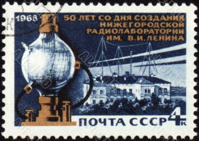 Nizhny Novgorod Radio Laboratory on post stamp