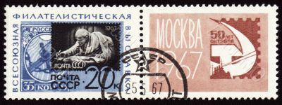 Lenin on postage stamp