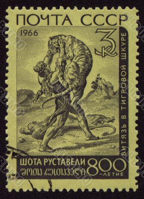 Knight in the Tiger`s Skin on post stamp