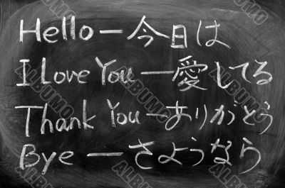 Learning Japanese on a blackboard