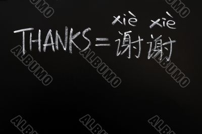 Learning Chinese language from thanks