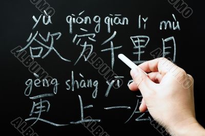 Learning Chinese characters