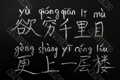 Learning Chinese characters