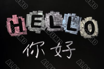 Hello with a Chinese version