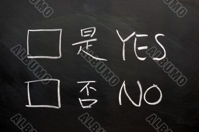 Yes and no check boxes written on a blackboard